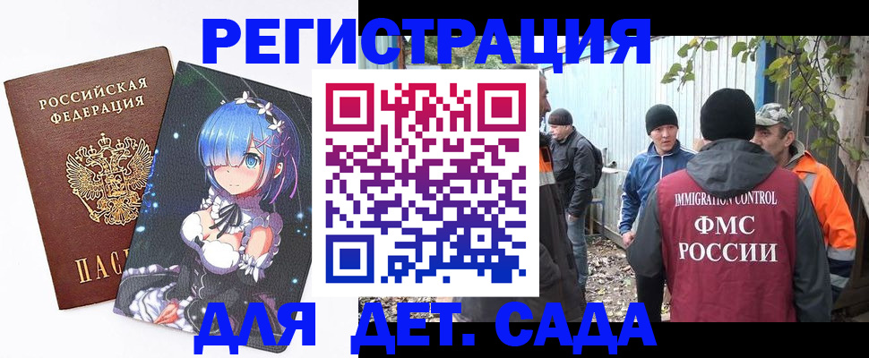прописка для кредита в Гаврилов-Яме