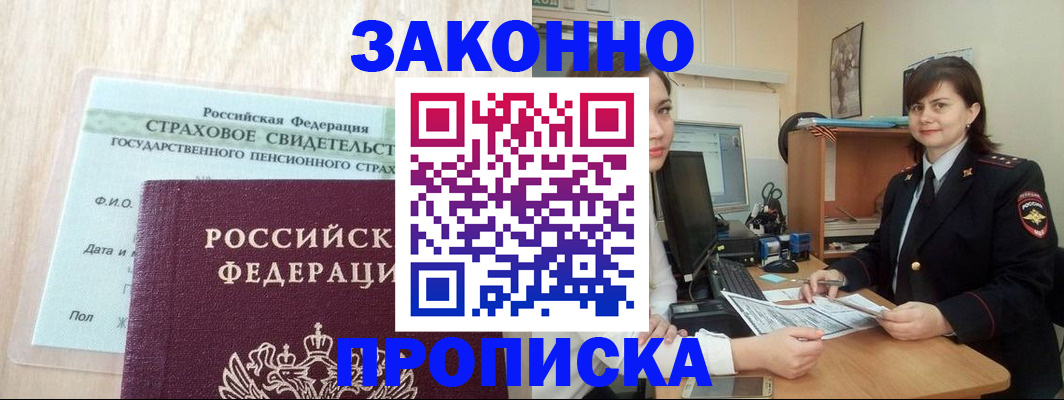 прописка поиск в Гаврилов-Яме