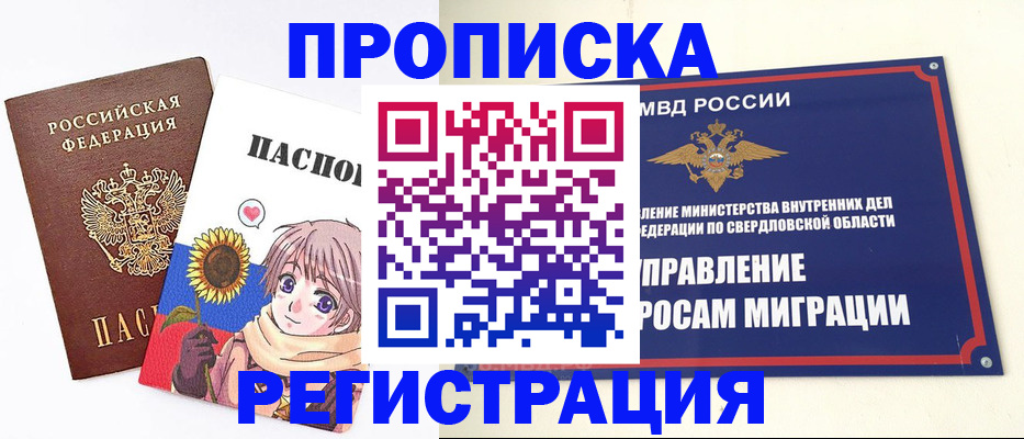 прописка для кредита в Гаврилов-Яме