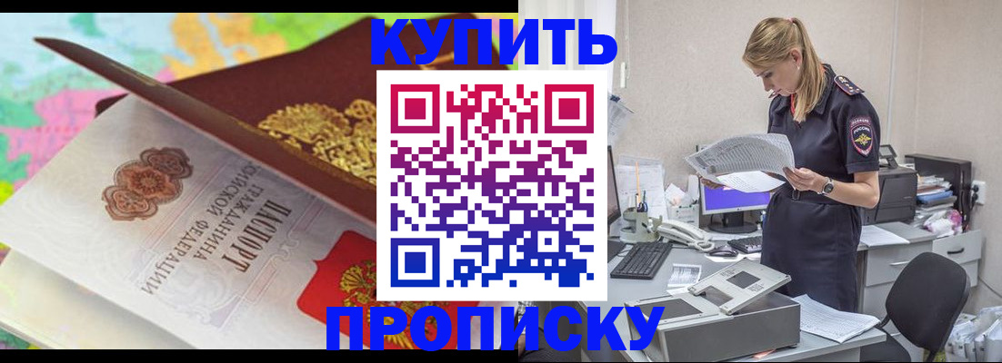 прописка в квартире в Гаврилов-Яме