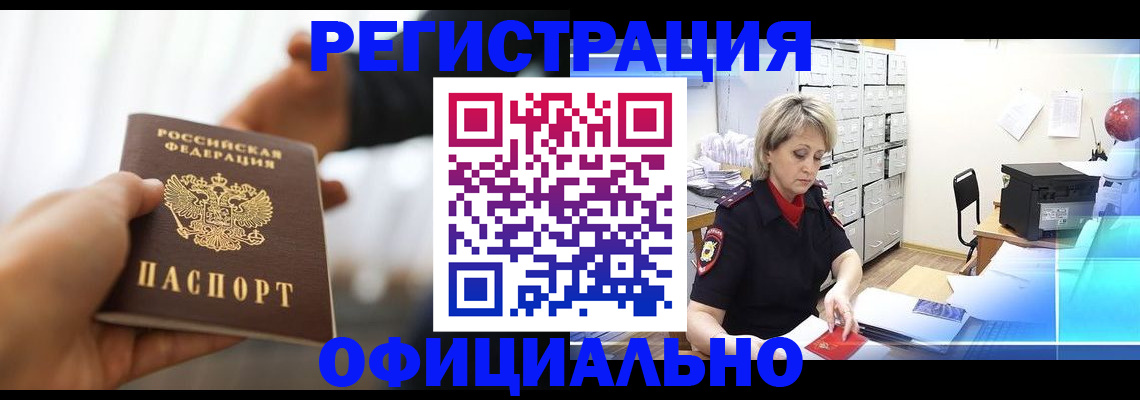 прописка гарантия в Гаврилов-Яме