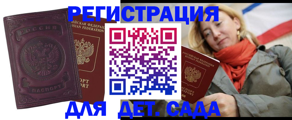 прописка гарантия в Гаврилов-Яме