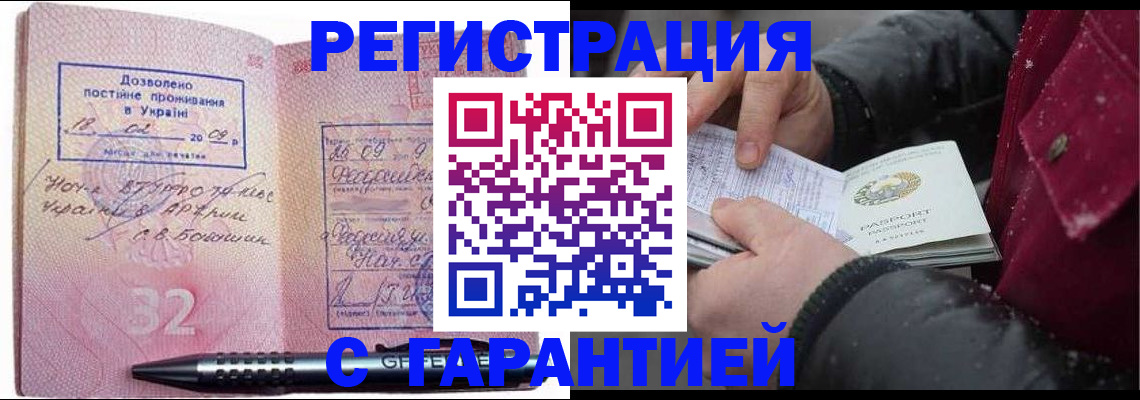 прописка от собственника в Гаврилов-Яме